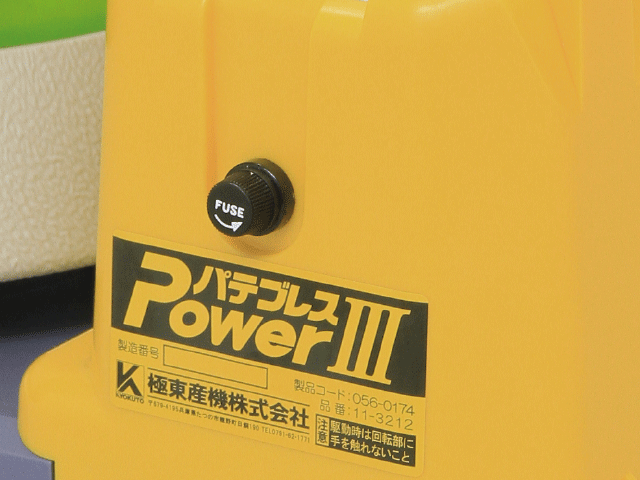 自動パテ練り機「パテブレスPowerⅢ」 | 製品・サービス | KLASS株式会社