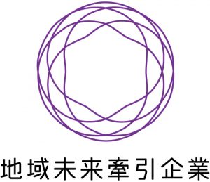 地域未来牽引企業_縦組みlogo_S_rgb